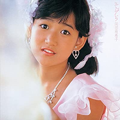80年代アイドルの岡田有希子